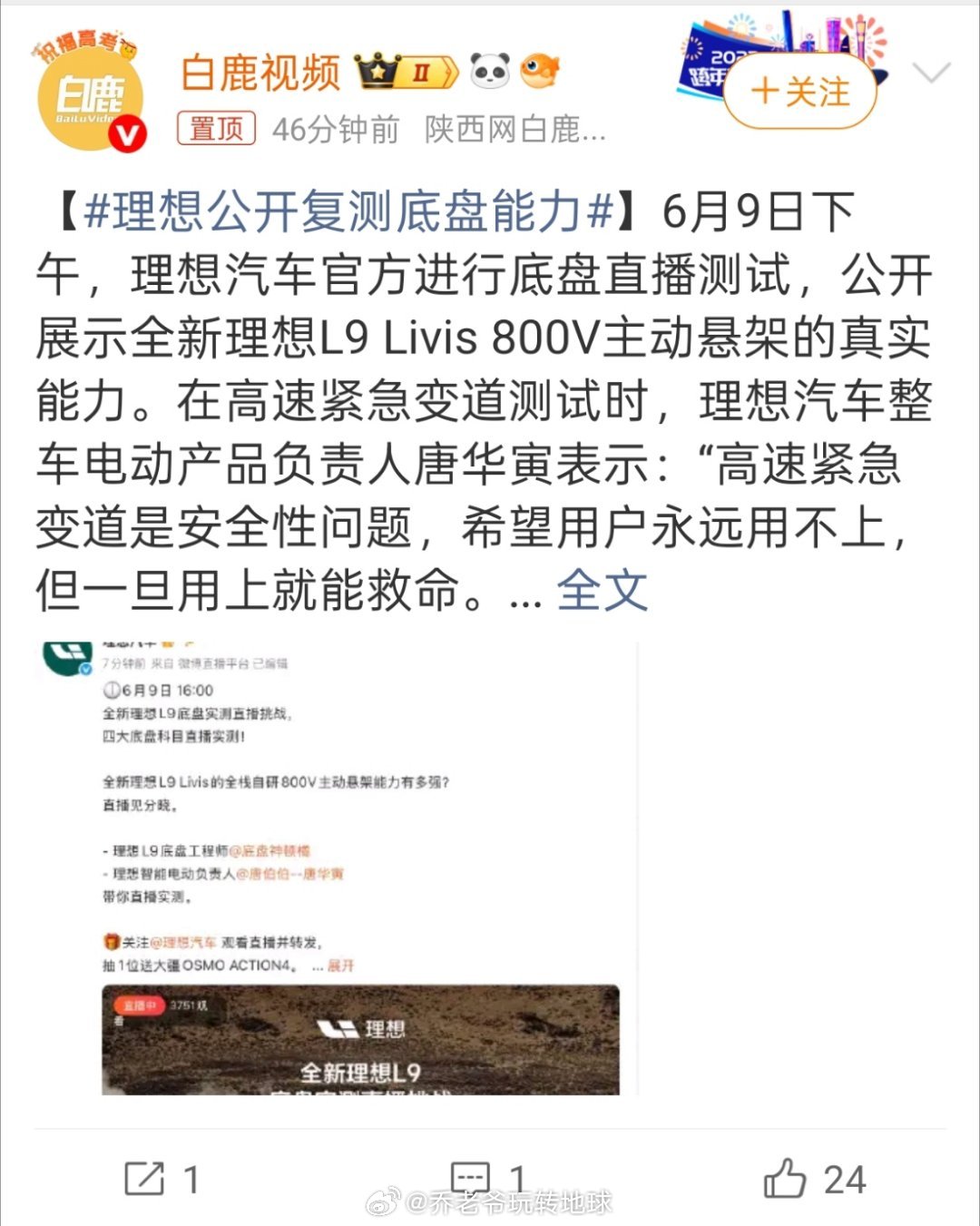 看这条信息主要是测高速紧急变道。工程师说了句实在话：这功能希望用户永远用不上，但