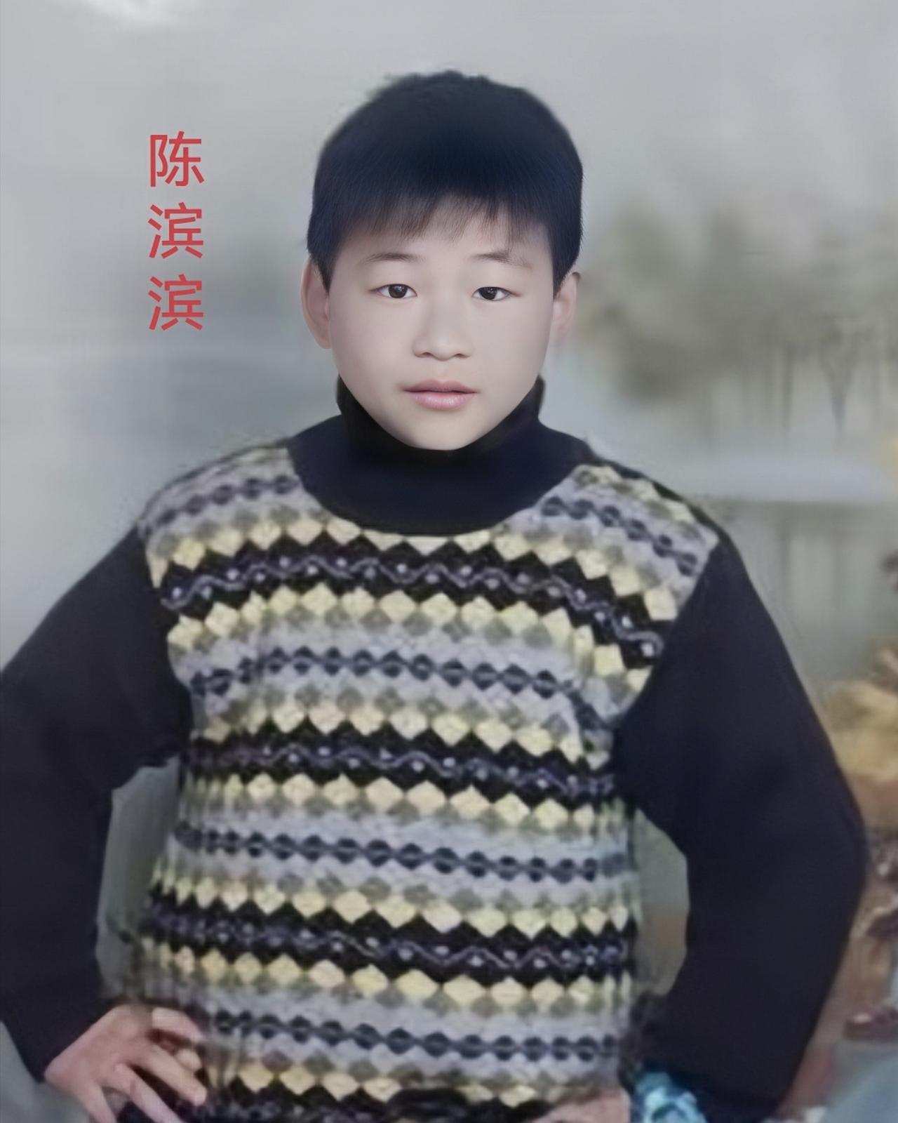 陈滨滨，男，1991年6月7日出生，单眼皮，戴眼镜，左眉边有个疤痕。2009年6