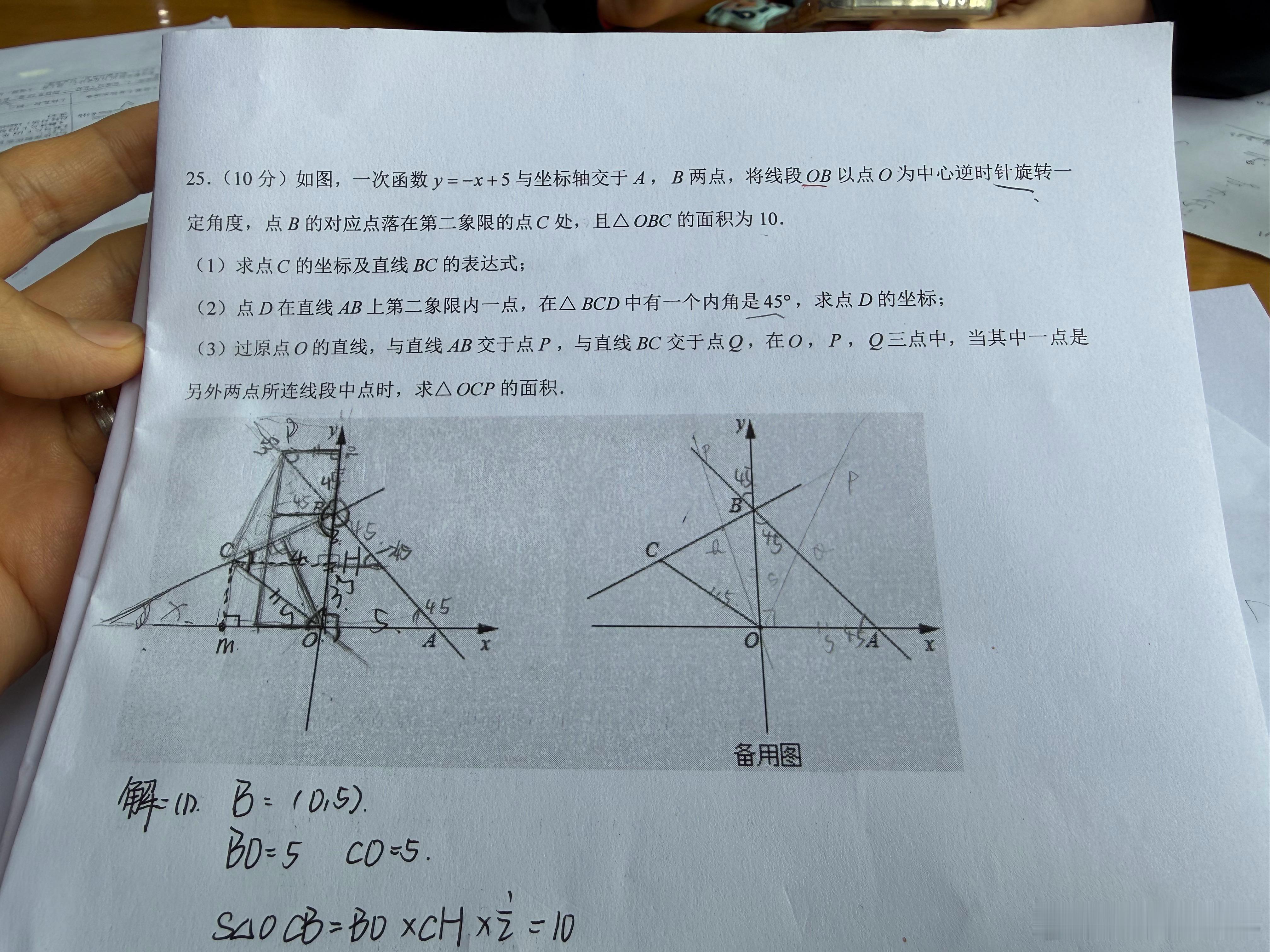 你们开工上班，我开始做题，第二问怎么做啊？还没学过夹角公式 
