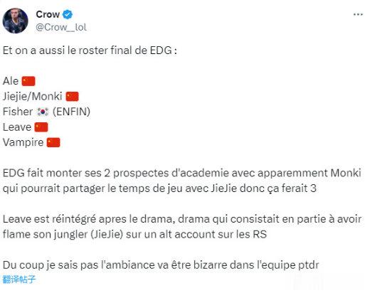 #EDG冠军阵容现状#外媒爆料EDG新阵容这阵容你看好吗，明年大概是什么水平?上