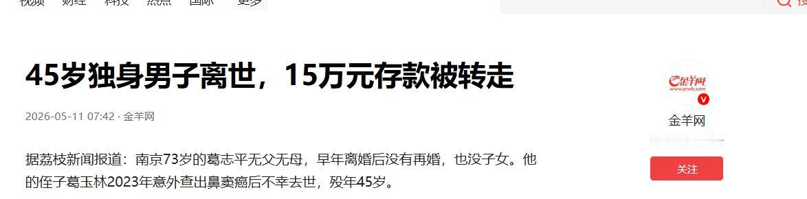 在银行流水单上，那一个个数字正悄然无息地，一笔又一笔地消逝不见，仿佛在无声诉说着