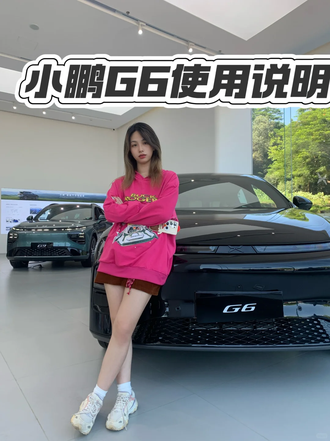🚗小鹏G6｜保姆级使用指南来啦