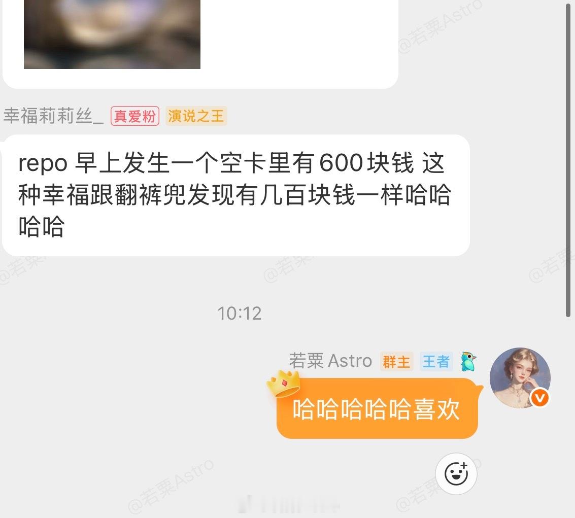 群里公认的招财神图谁还没用