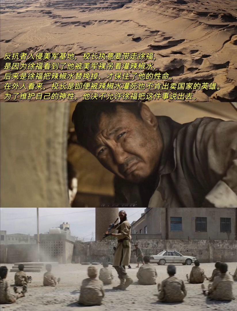 龙餐馆你不知道的细节 1.马俊生总念叨自己胆子极小，却是最先决心救下所有孩子的人