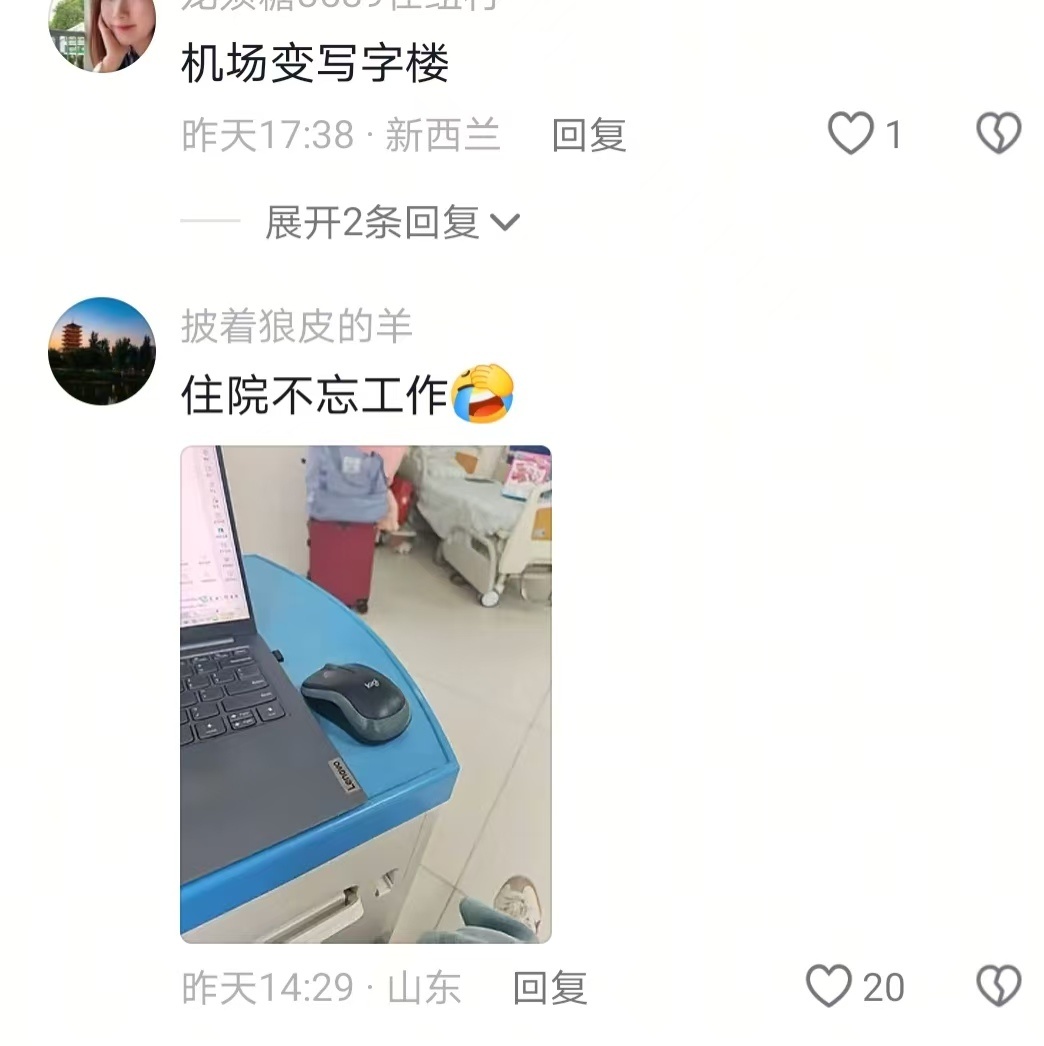 不亏是上海班味都要溢出屏幕了 