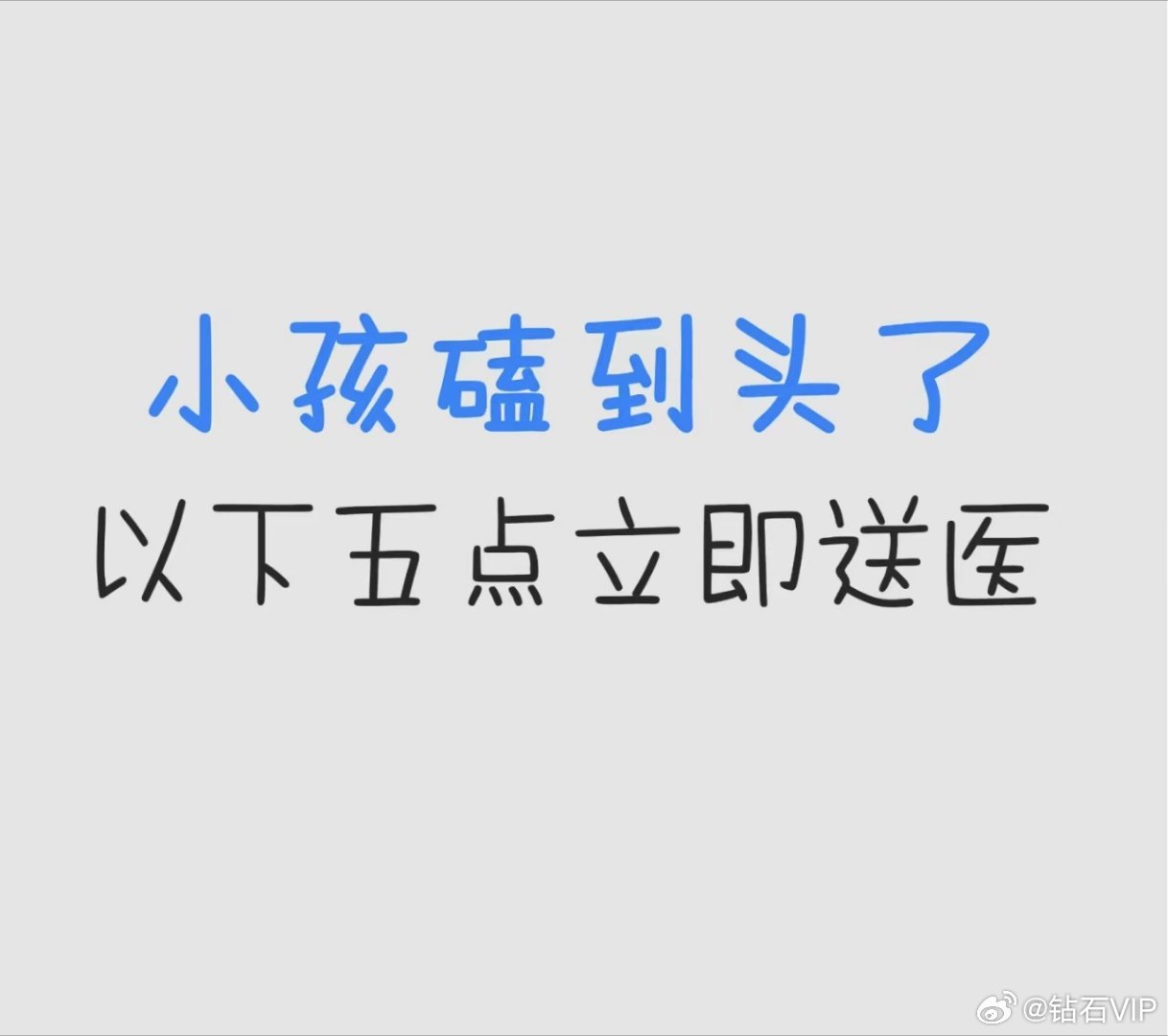 儿童意外伤害头颈部最致命 头部外伤，第一个24小时是非常重要的。一定要密切观察小