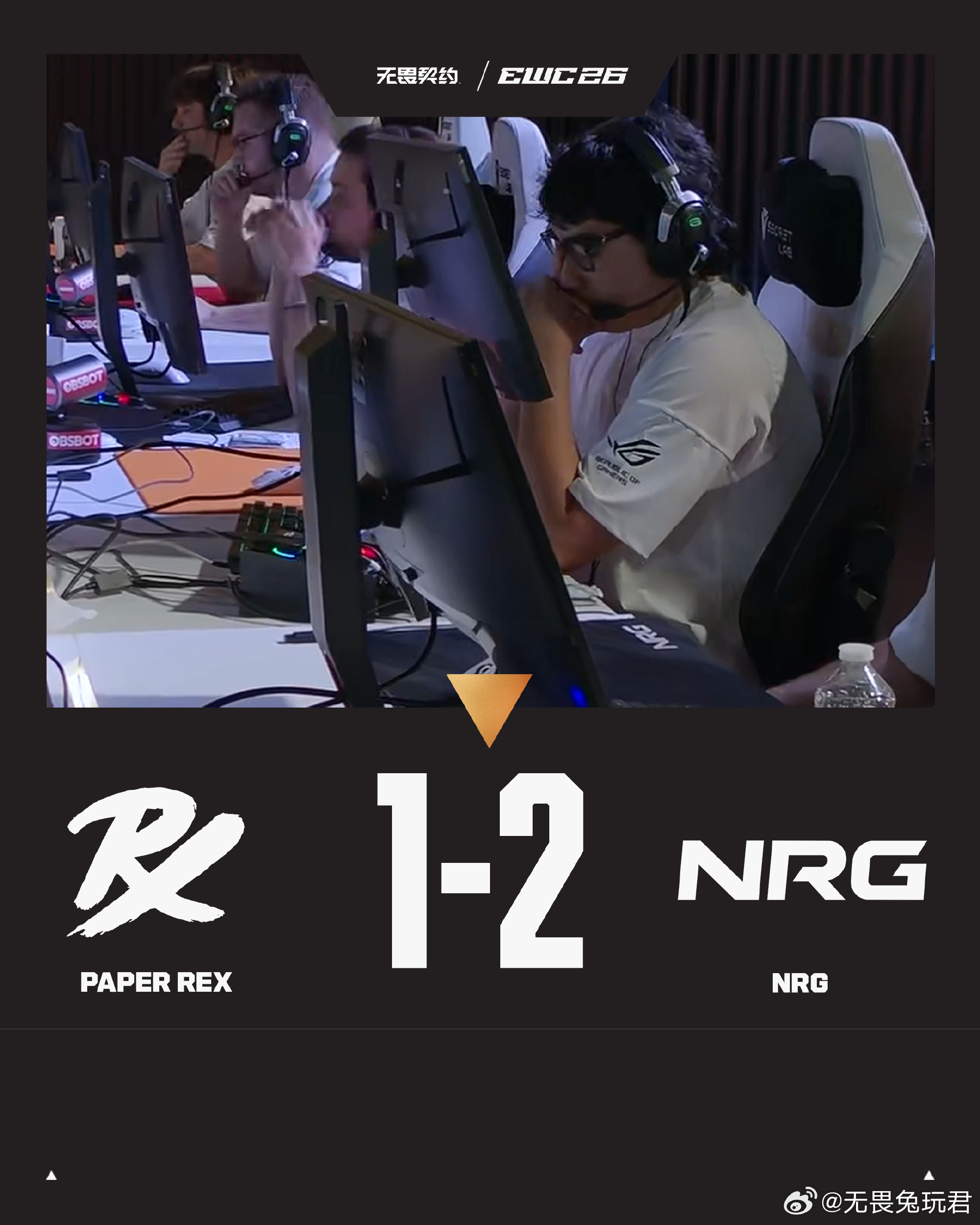 2026EWC无畏契约 | NRG 2-1 PRX  恭喜NRG拿下今日胜利ew