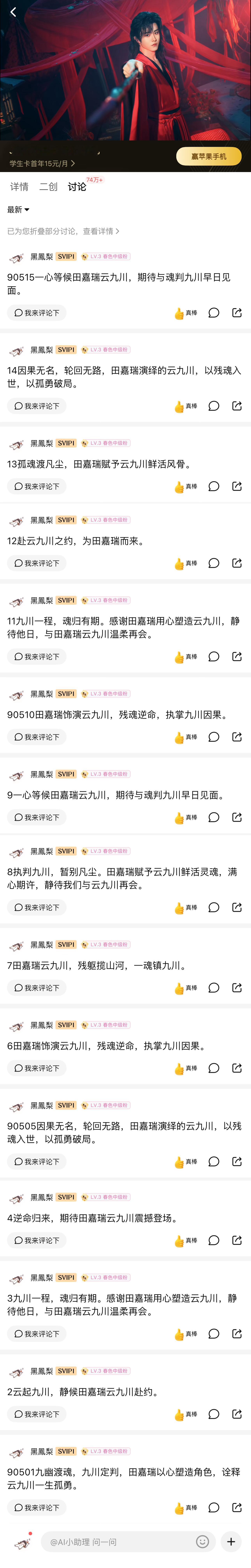 9.5 竖锯合集田嘉瑞别凡 ​  ​​​
