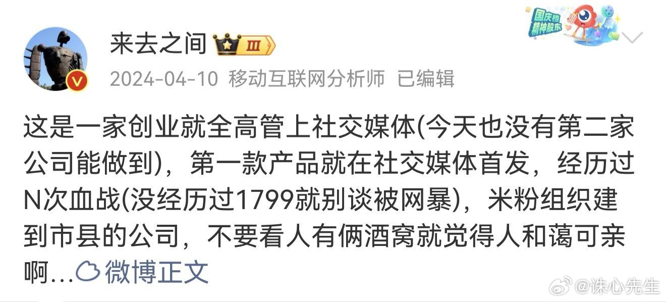 小米工程师谈某大模型重新出山 小米自上而下的统一尿性，每次都是回旋镖自扎，互联网