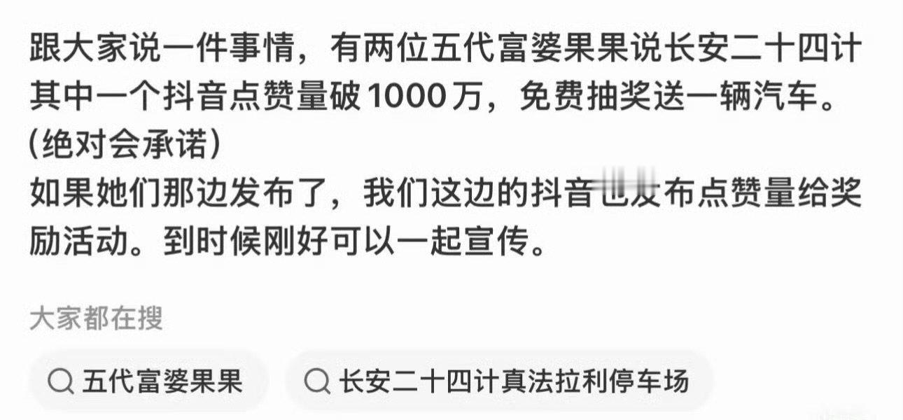 成毅粉丝剧宣送车太有实力了！成毅粉丝剧宣送车 