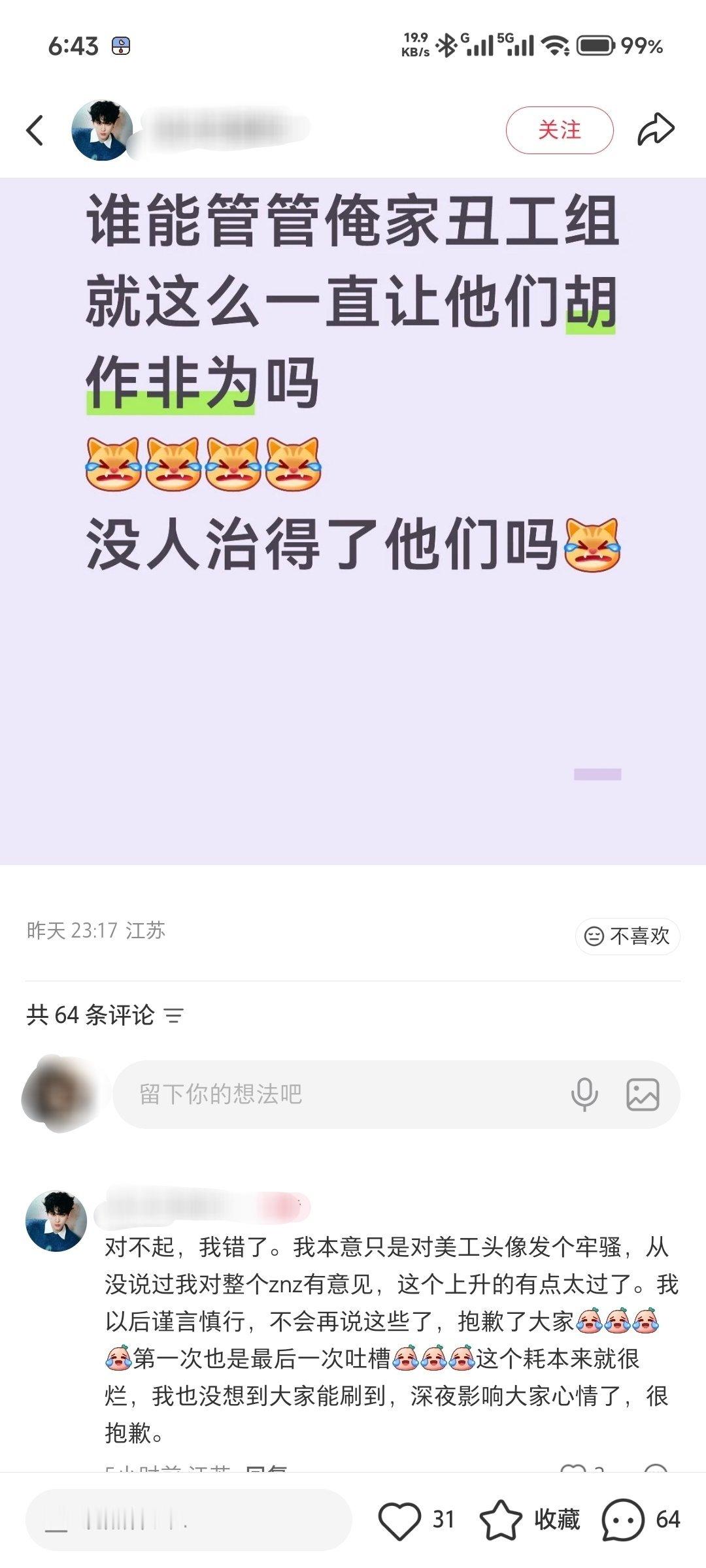 你猜怎么着让我刷到了评论区还有说超话头像像大卖场哈哈哈哈哈哈哈 