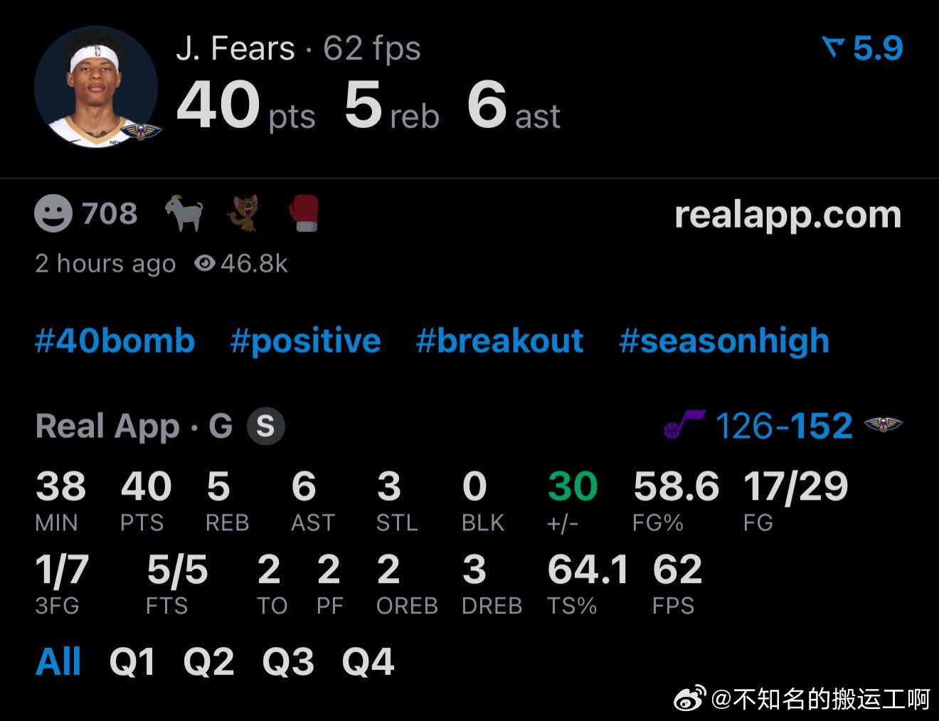 杰里迈亚费尔斯  久在窗前无人问，一举成名天下知！费尔斯在今日对阵爵士队的比赛中