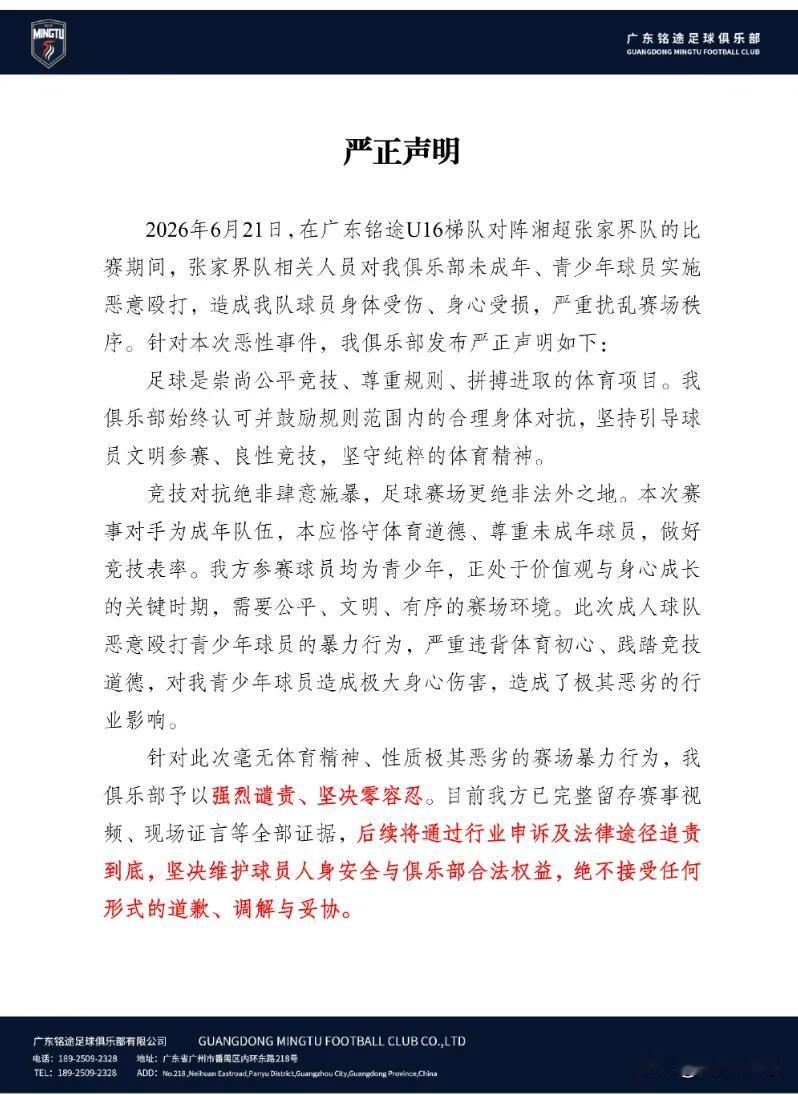 这就是足球！场上出现争端是正常的！
这就是中国足球！场上出现打架斗殴事件属于正常