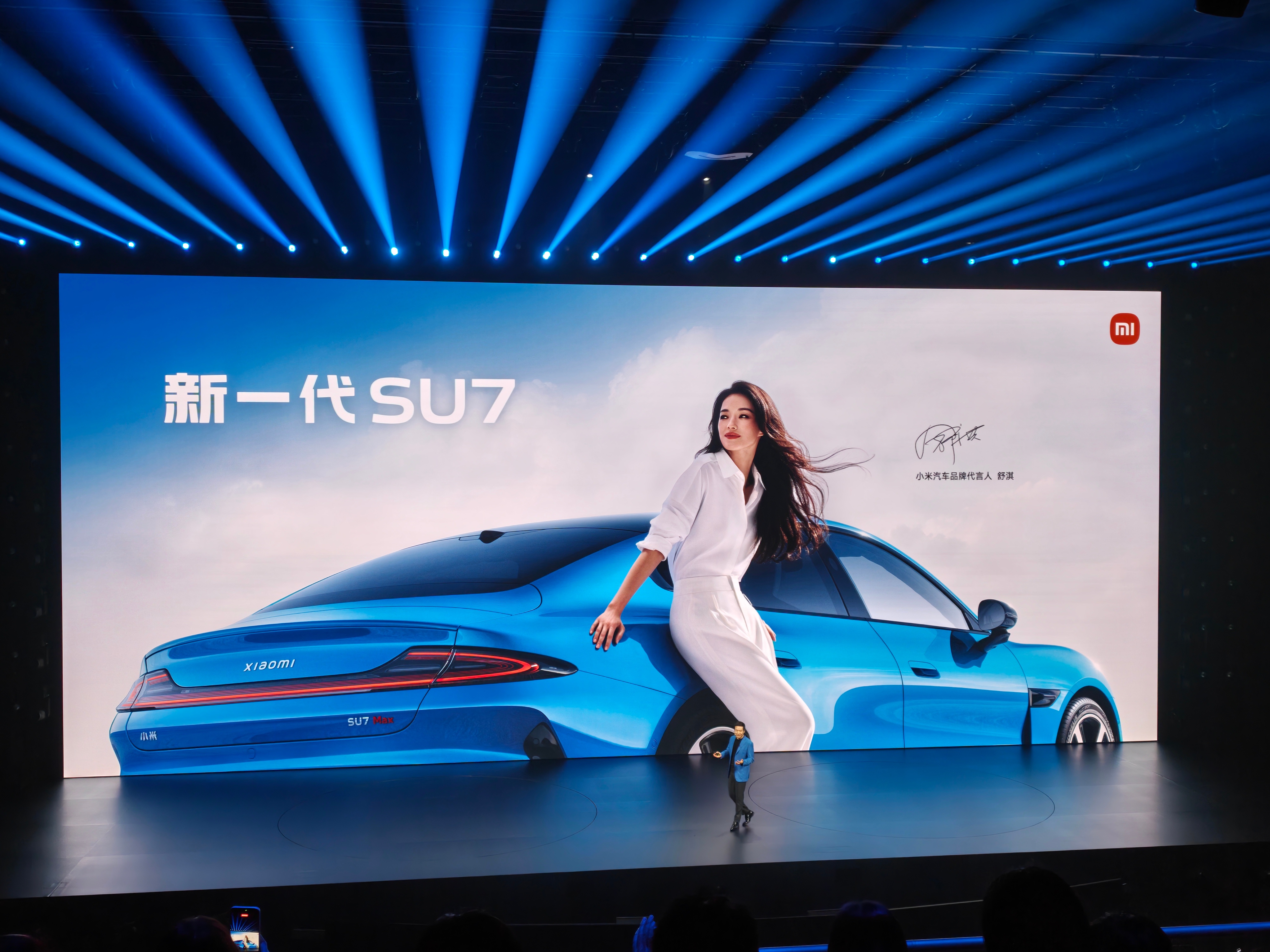 舒淇对新SU7卡布里蓝印象最深 没下到舒淇喜欢的是卡布里蓝不是那个赤霞红，大部分