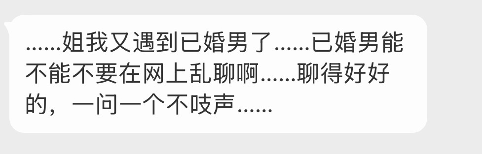 总有一些普男爱聊sao