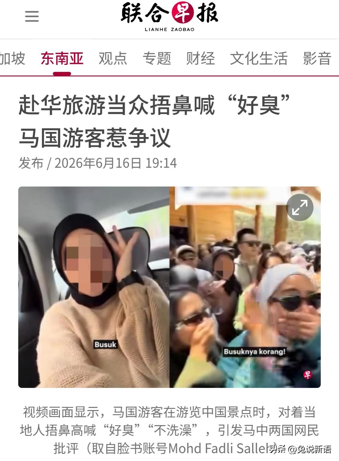 辛格坡联合早报这是打算彻底把自己名声搞臭是吗？之前《给阿嫲的情书》让他们破大防，