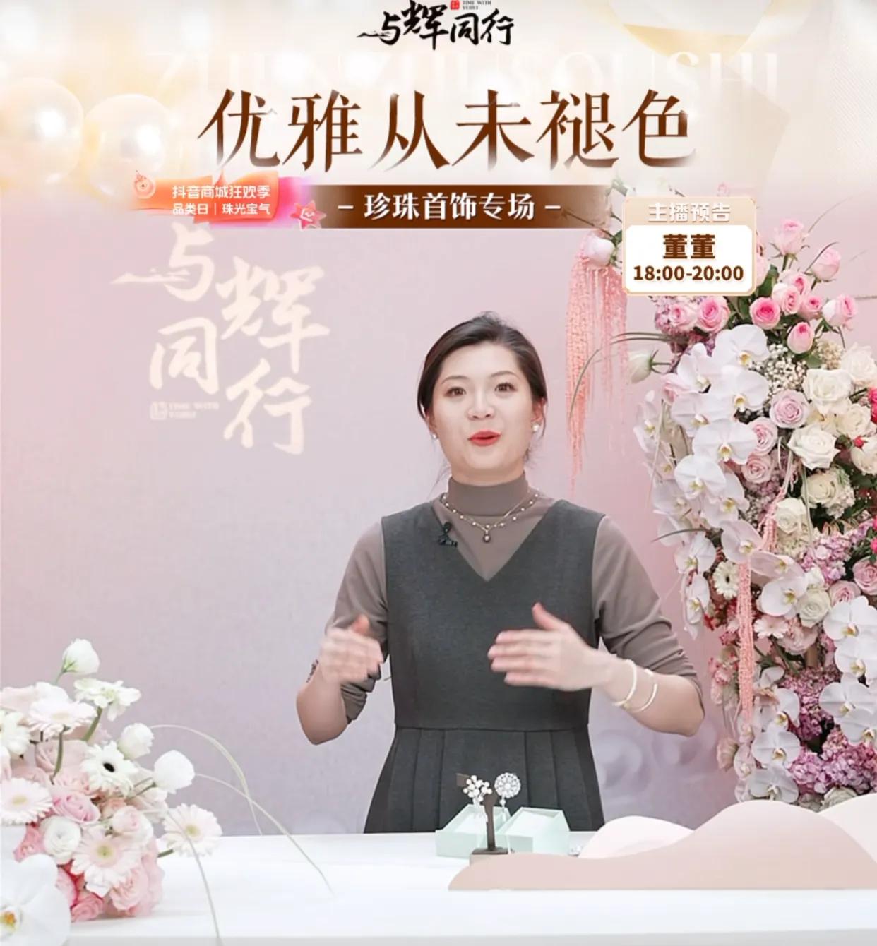 今天与辉同行珍珠专场
这布景也太好看了吧
盼盼也美出了新高度
她一直说自己吃胖了
