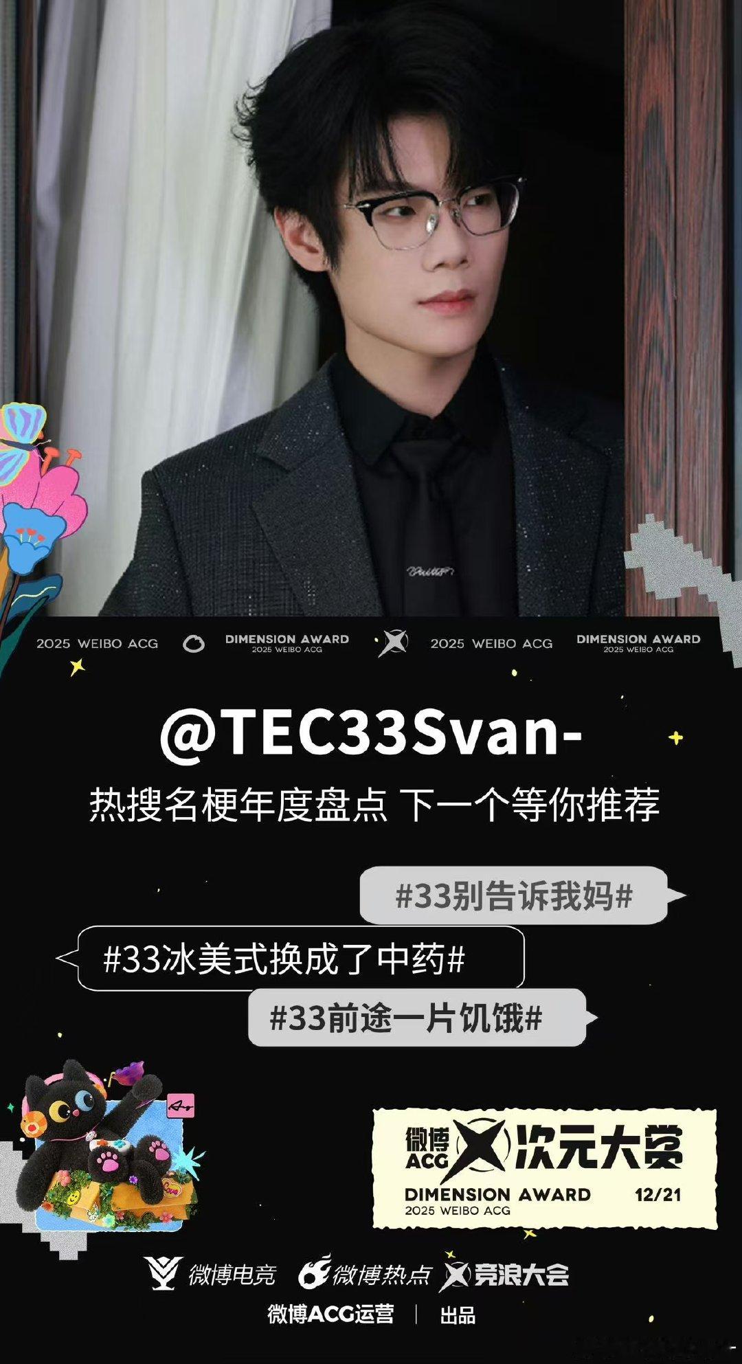 这大概就是“梗王の基本修养”。33今天的名场面是双榜第一