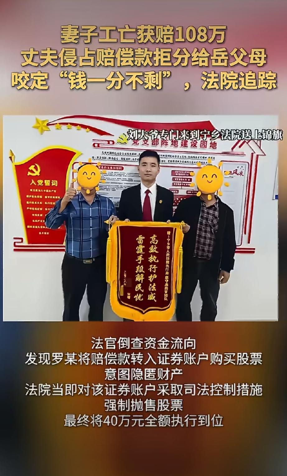 女儿车祸去世，外孙重伤截肢，赔偿108万，女婿却把钱昧下买股票，不分给老人。
