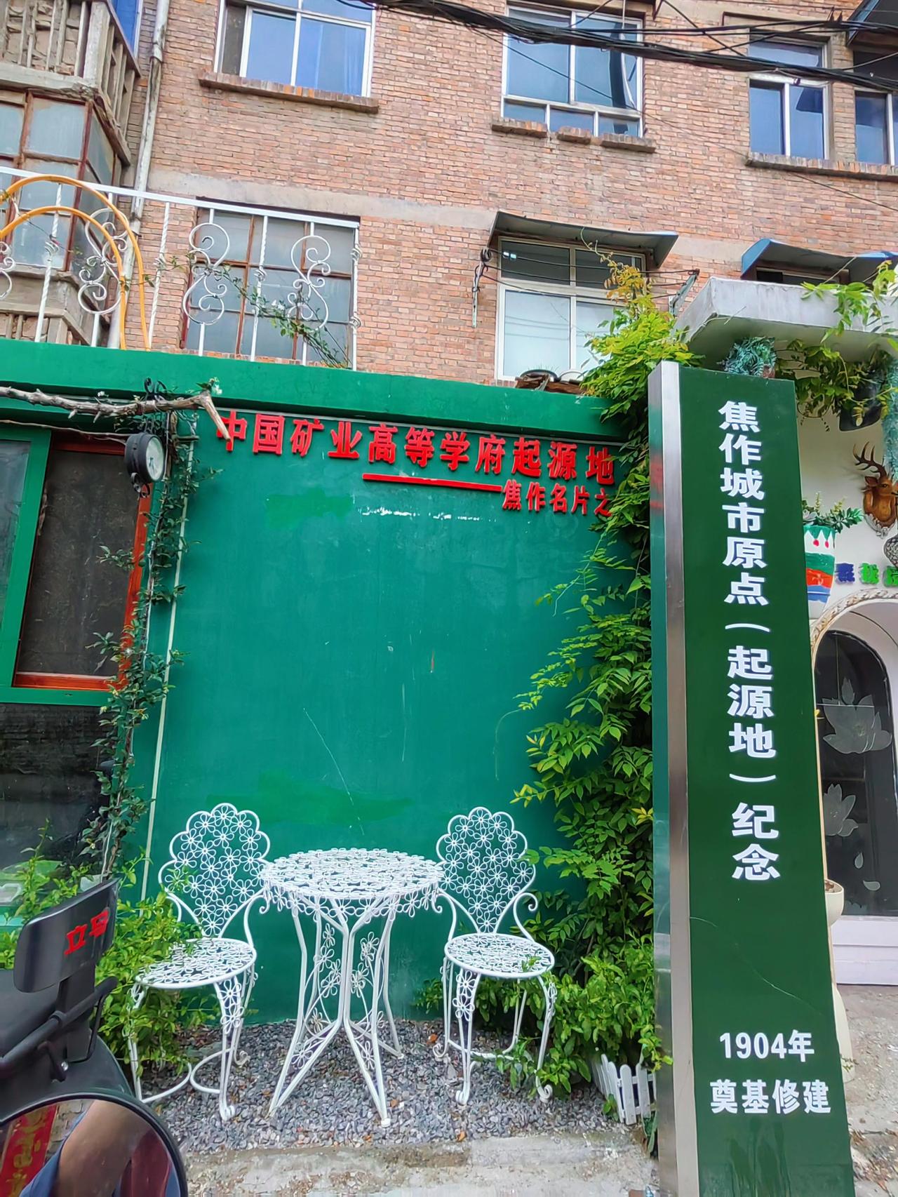 焦作街巷记：城中村还有这样一个地方，之前从这个地方过的时候没有看到有这样一个装饰