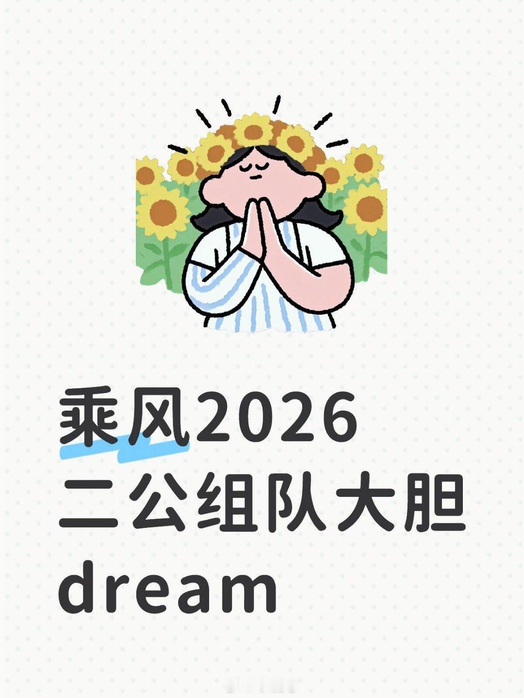 乘风破浪的姐姐乘风二公组队大胆想我先来四人团 李心洁 徐洁儿 张慧雯 陈瑶如果?