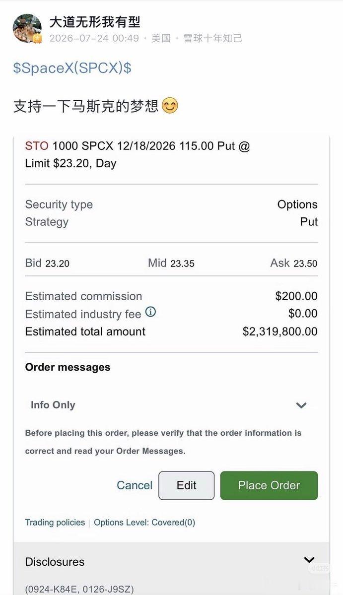 段永平直接给 SPCX 挂了一张 1150 万美元的接货单！这张图很多朋友看不懂