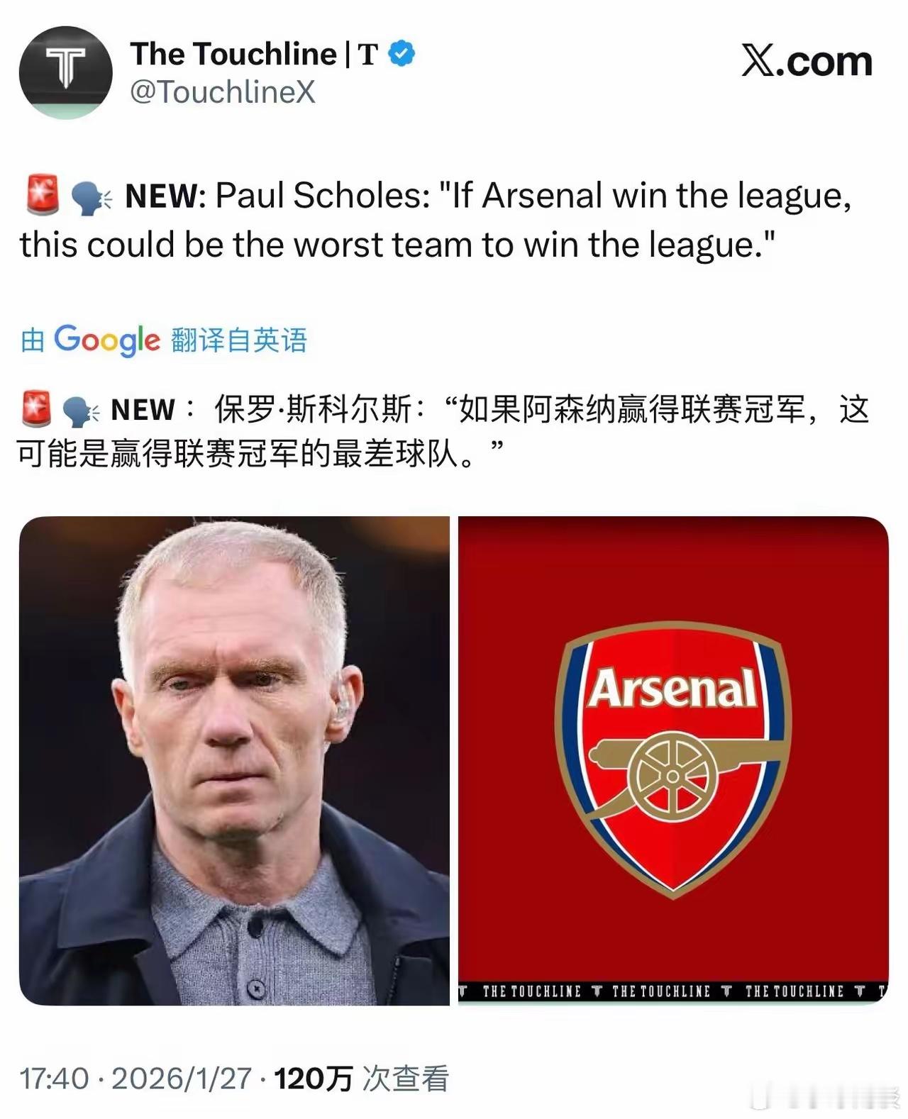 曼联名宿斯科尔斯说，阿森纳拿英超将是最糟糕冠军。最近批评阿森纳成为主流舆论，因为