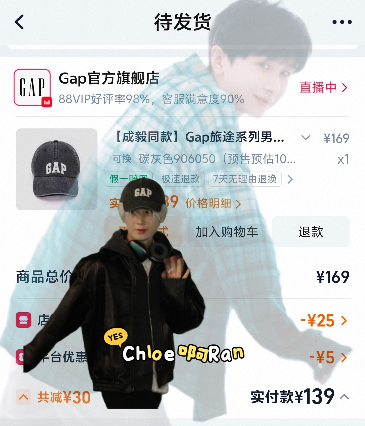 GAP亚洲区品牌代言人成毅啊啊啊啊开心，预售买上了～成毅这带货能力真的让品牌偷着