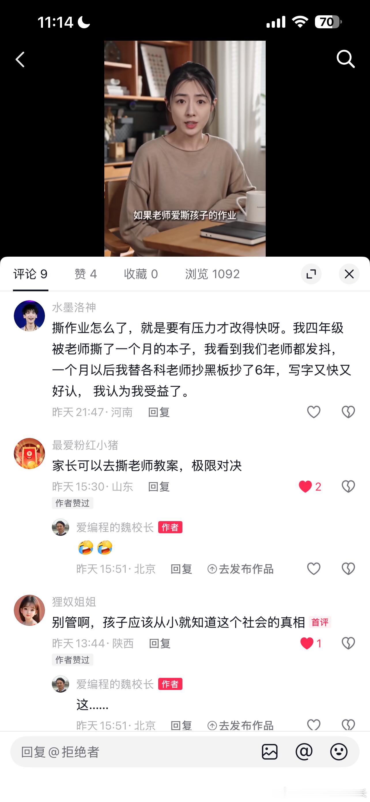 这位读者，童年挺悲惨的，让人同情。但是你看他的发言吧，又不知道该怎么安慰他。 