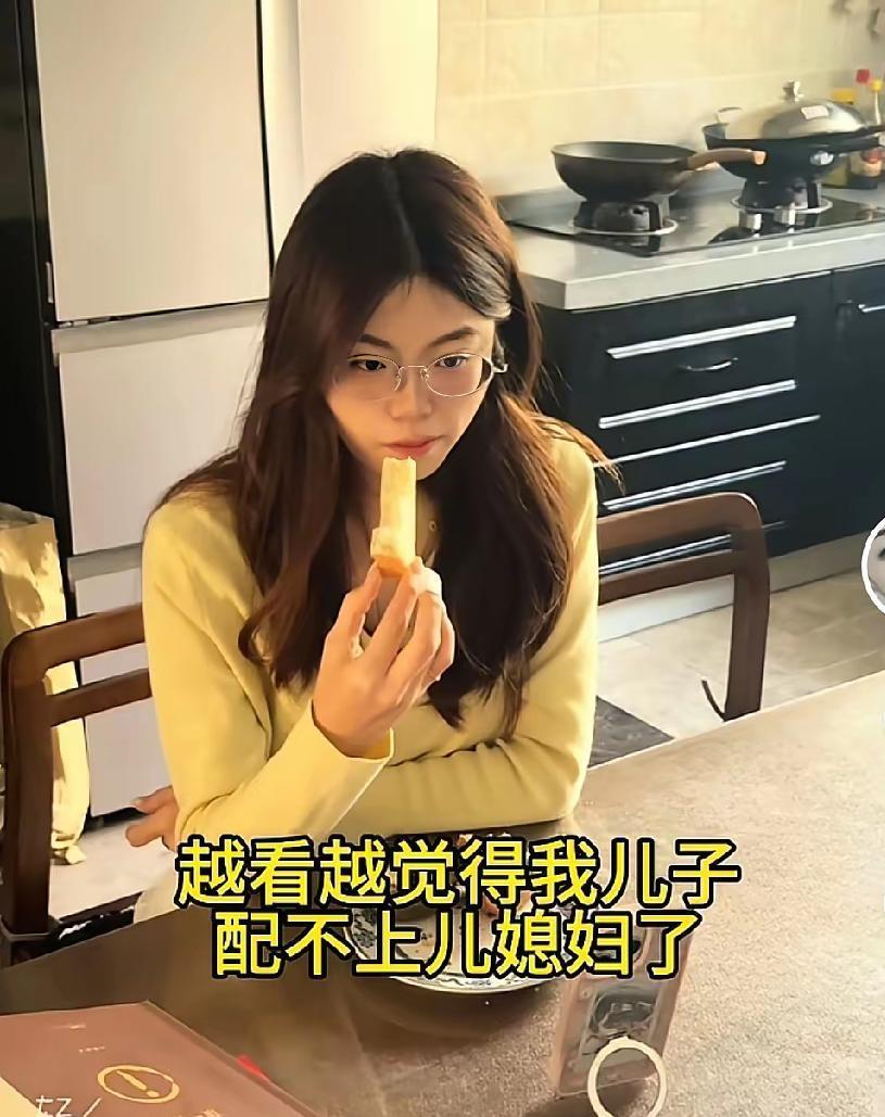 笑不活了，一婆婆越看儿子越觉得自己儿子配不上自己的儿媳妇，网友热评。
​一天，儿