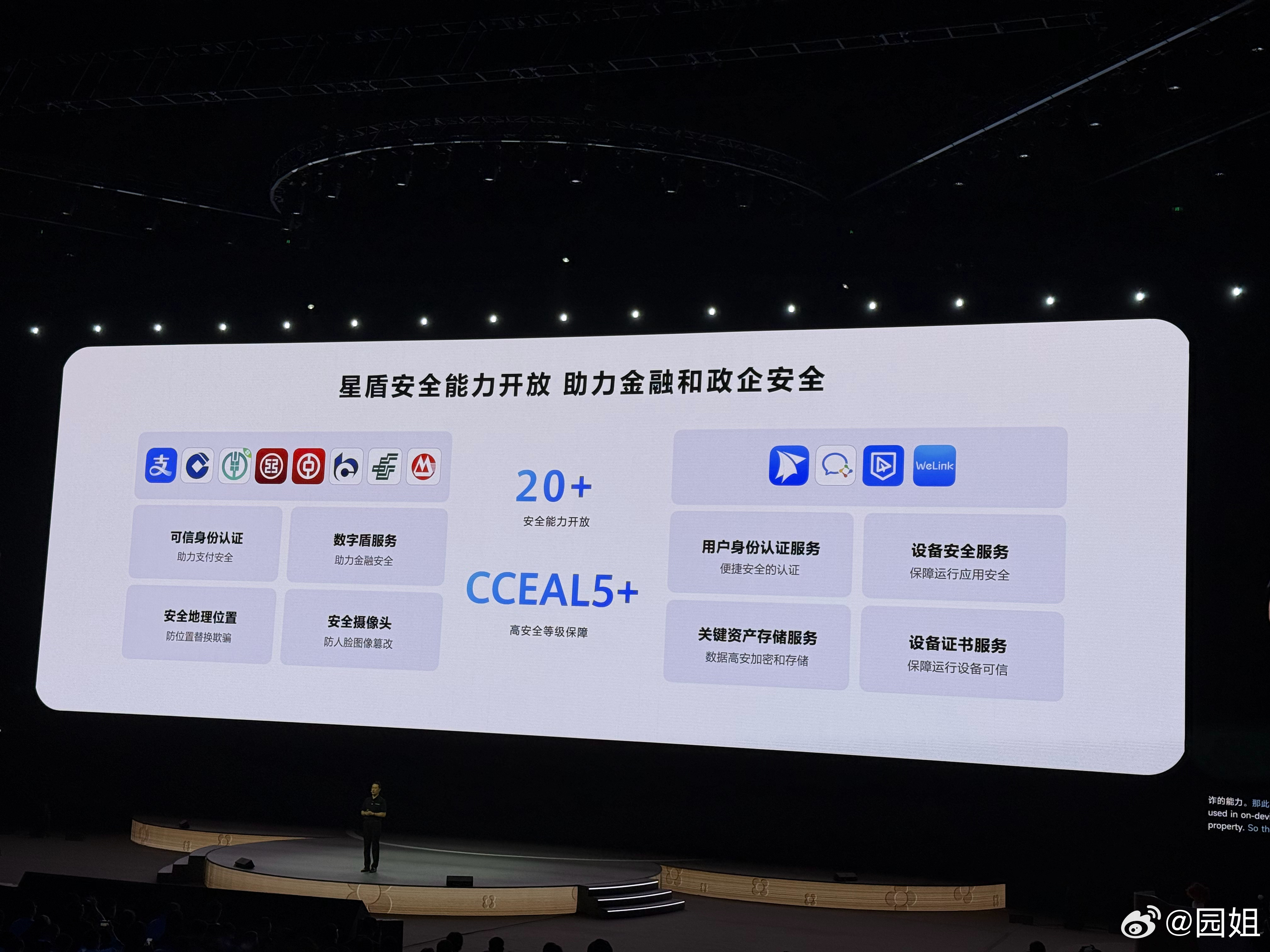 #鸿蒙拦截不合理权限超86亿次#鸿蒙5时代就把隐私安全当成重中之重，再过去的时间