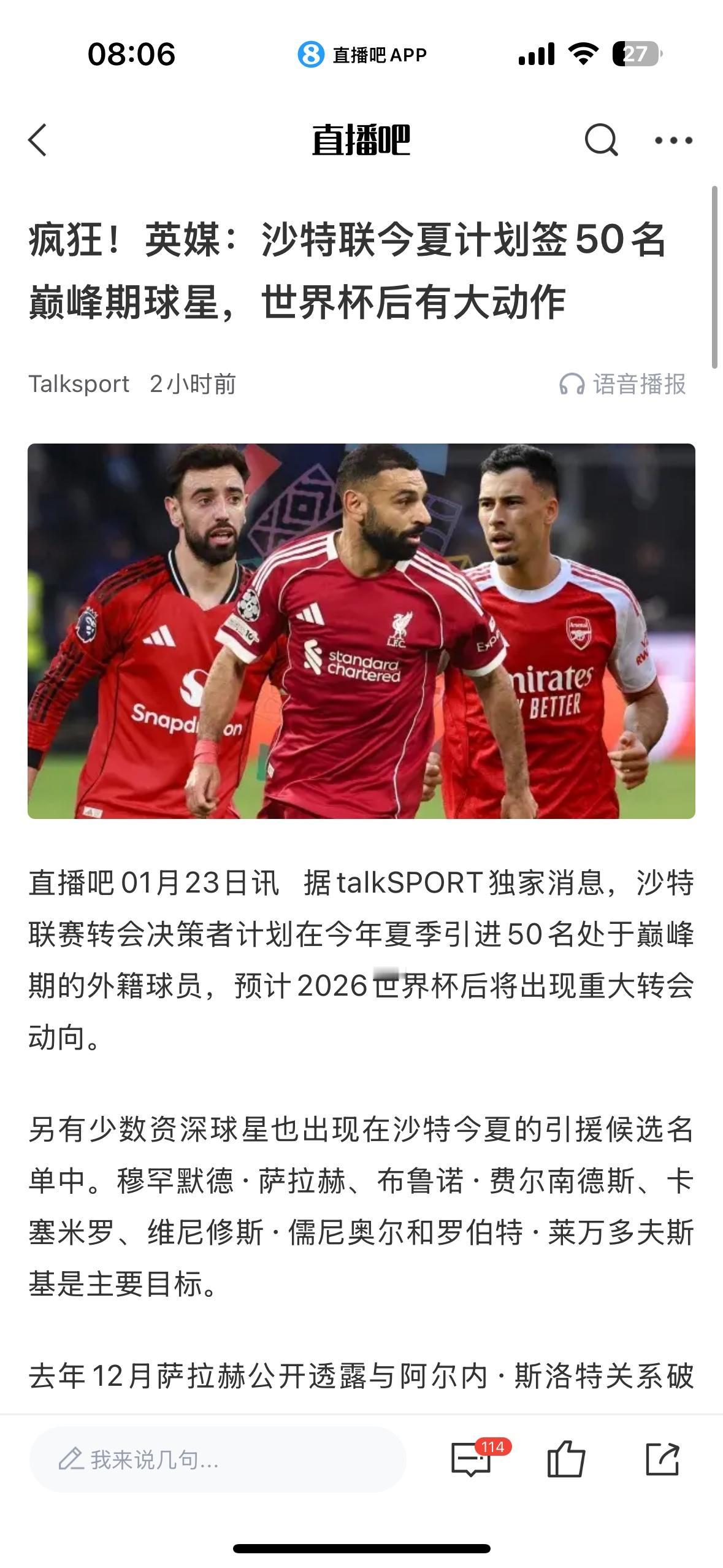 沙特今年好像要给世界足坛一点震撼。

昨天新闻说他们10亿总价搞定威尼修斯。
