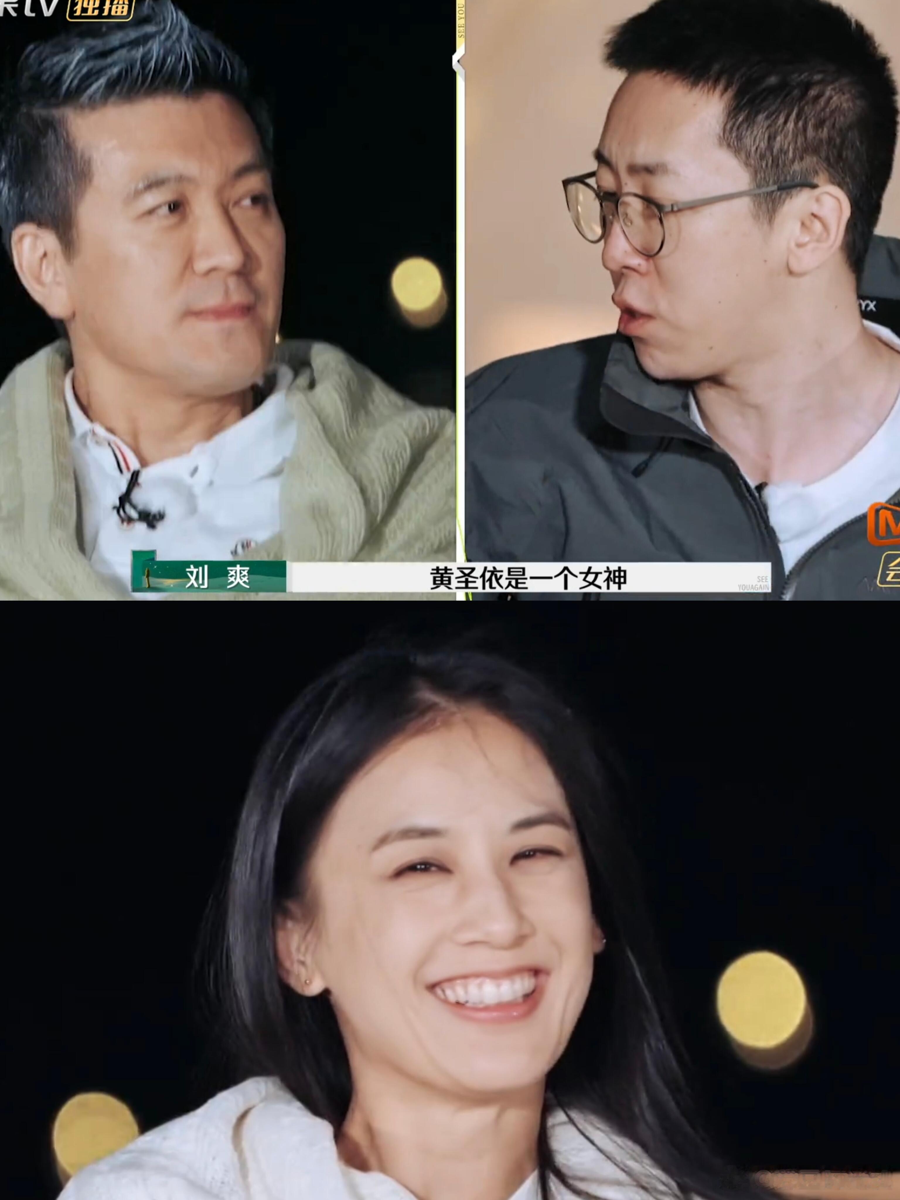 葛夕说离婚也给留几手养老  再见爱人   刘爽：你个大老爷儿们蹭了黄圣依多少流量