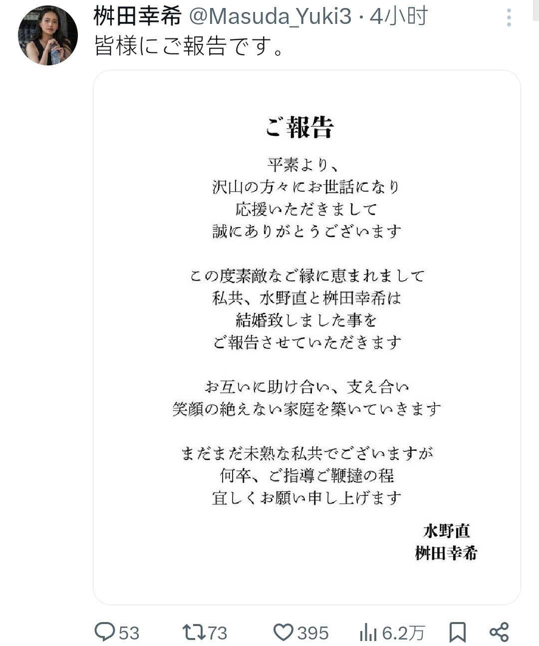 坂本浩一当的媒人是吧