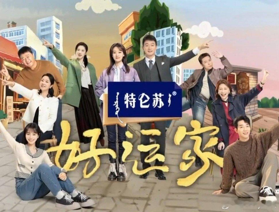 12.1《好运家》接档《小巷人家》，续集《灿烂的风和海》即将播出。 