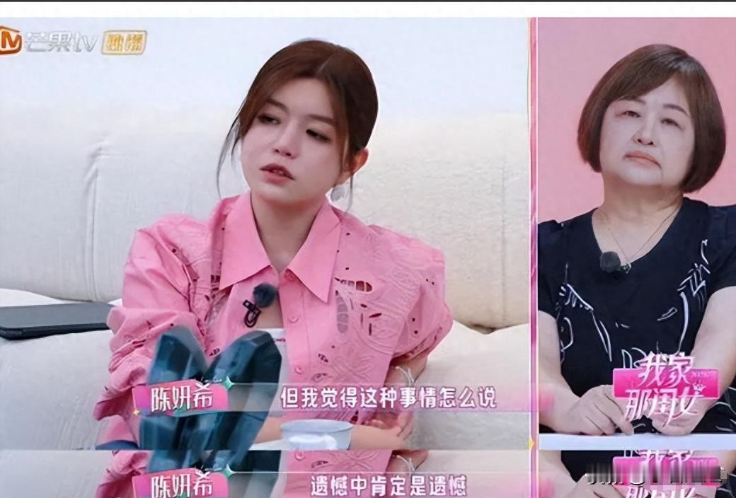 很多人不知道，陈晓的母亲曾是高校教师。

最近节目里经纪人感叹陈妍希离婚太仓促，