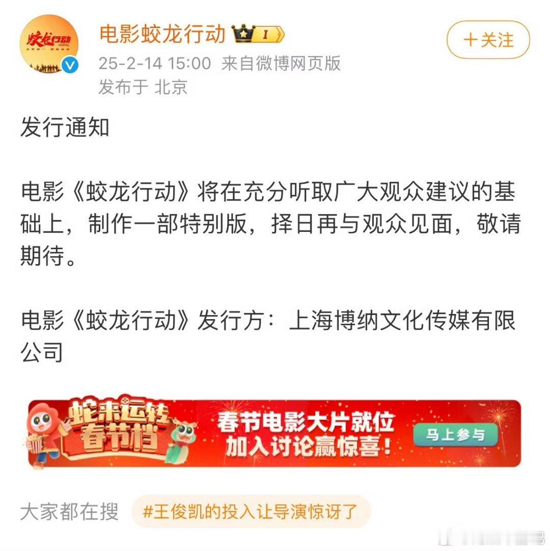 这就是说好的蛟龙行动绝不撤档这世界脸皮厚才是生存之道[二哈] 