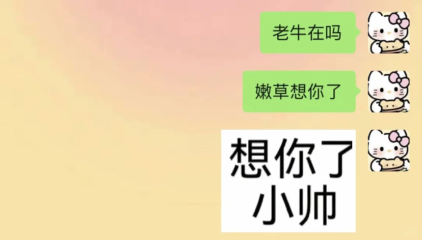 和男朋友超有梗的聊天开场白！