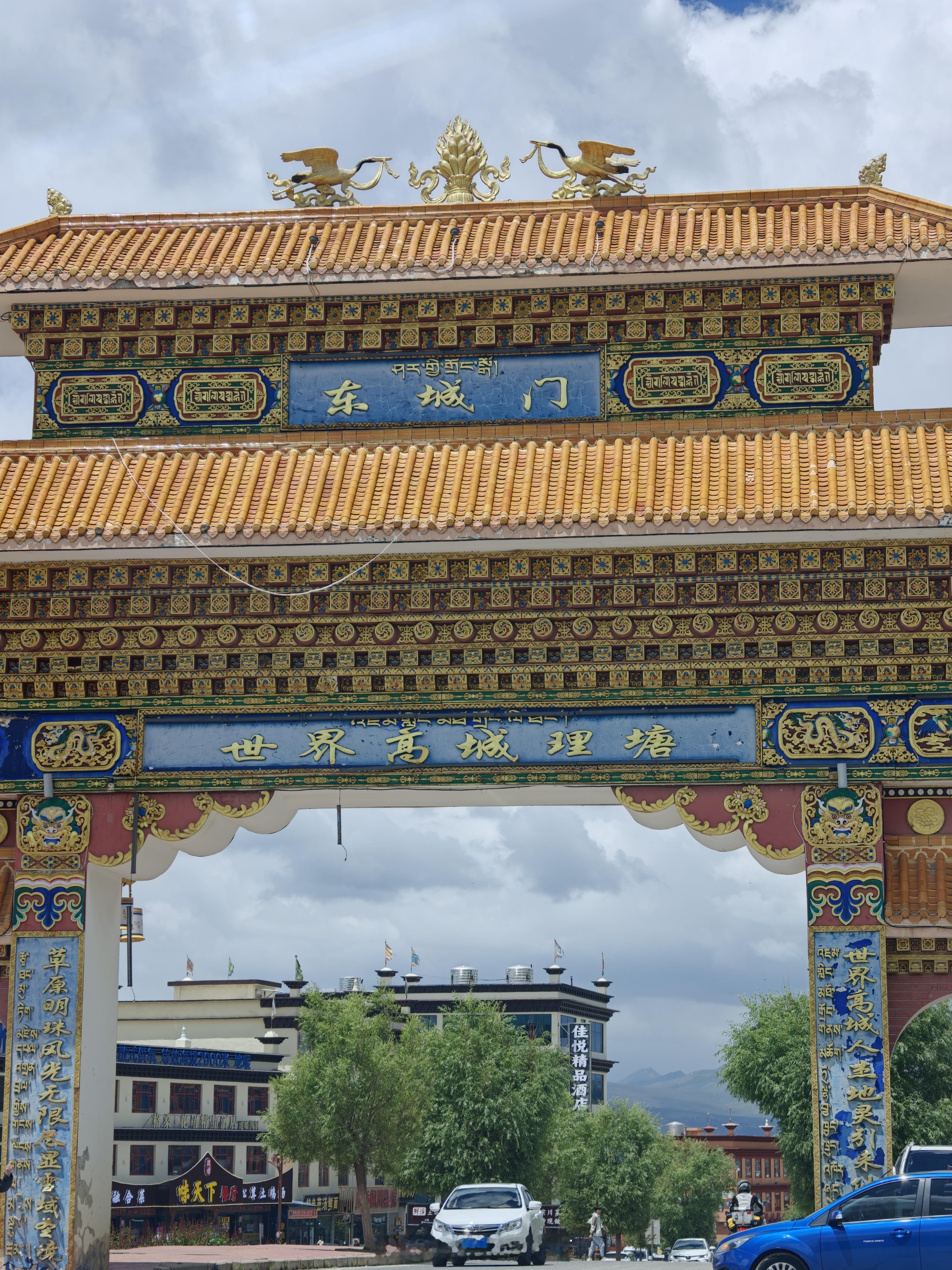 我到理塘啦，一眼 甘孜·理塘
