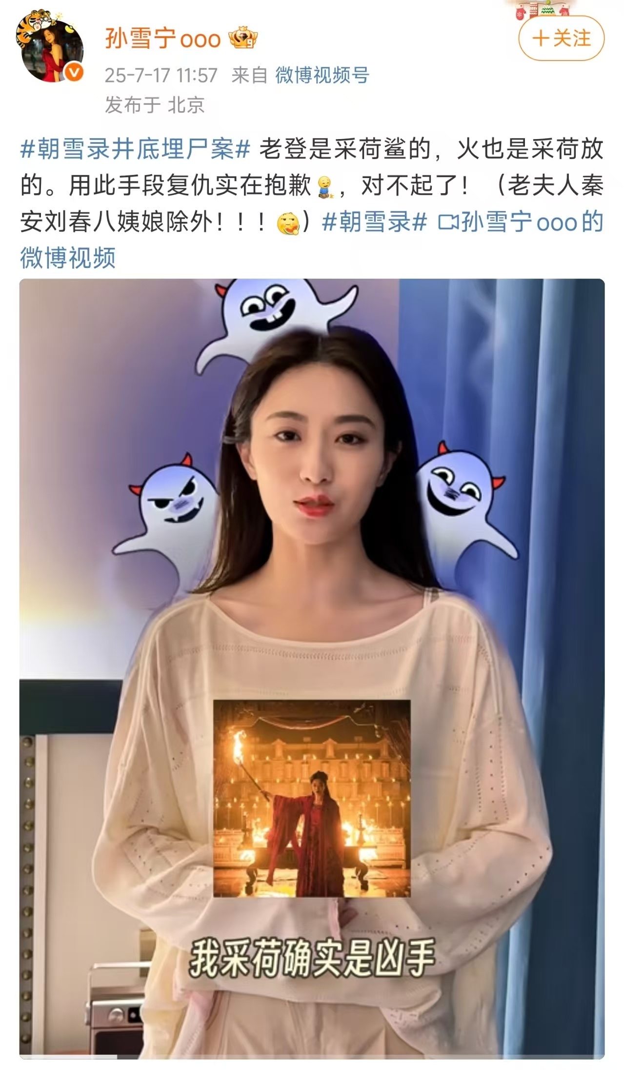 朝雪录第二案道歉的人有点多哈哈哈哈大家满满的求生欲 ​​​