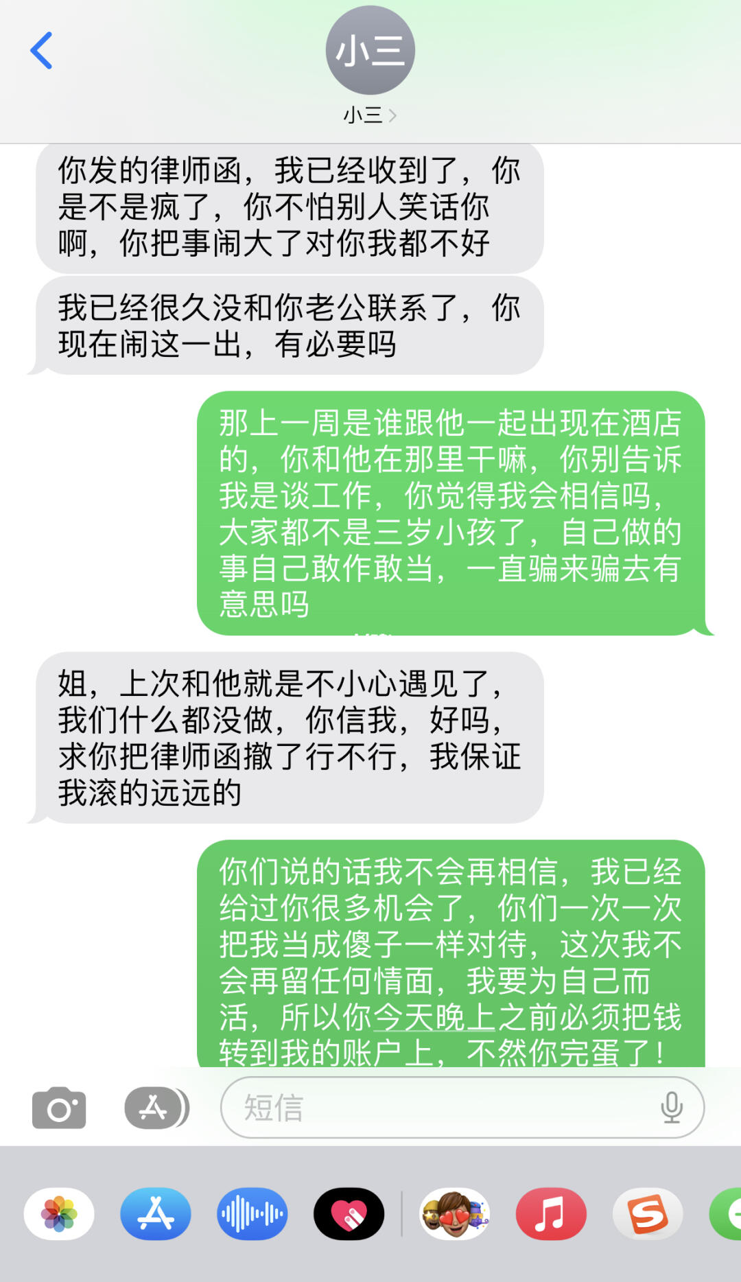 越嚣张的第三者，还钱速度越快