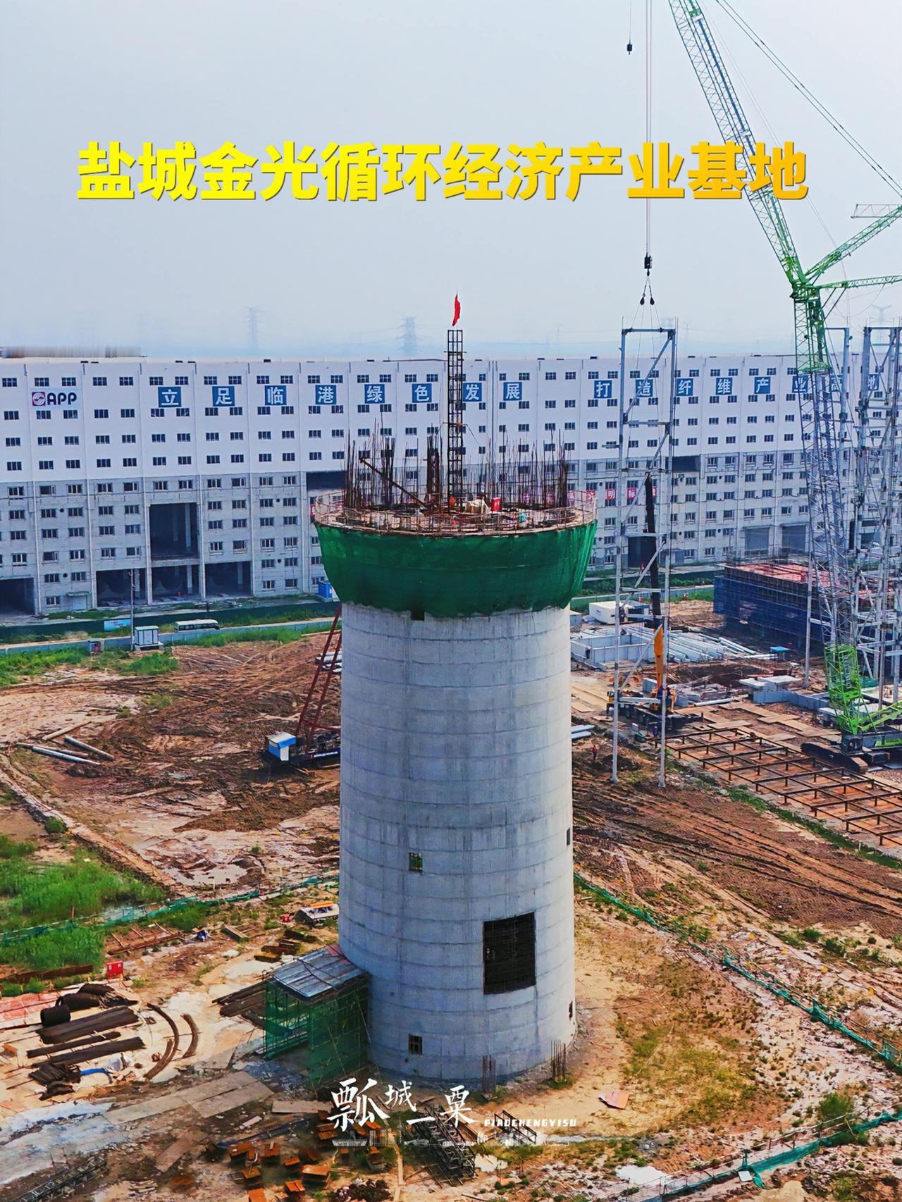 总投资776亿 盐城史上最大外资工业项目 金光集团循环经济基地一期已经全面开工 