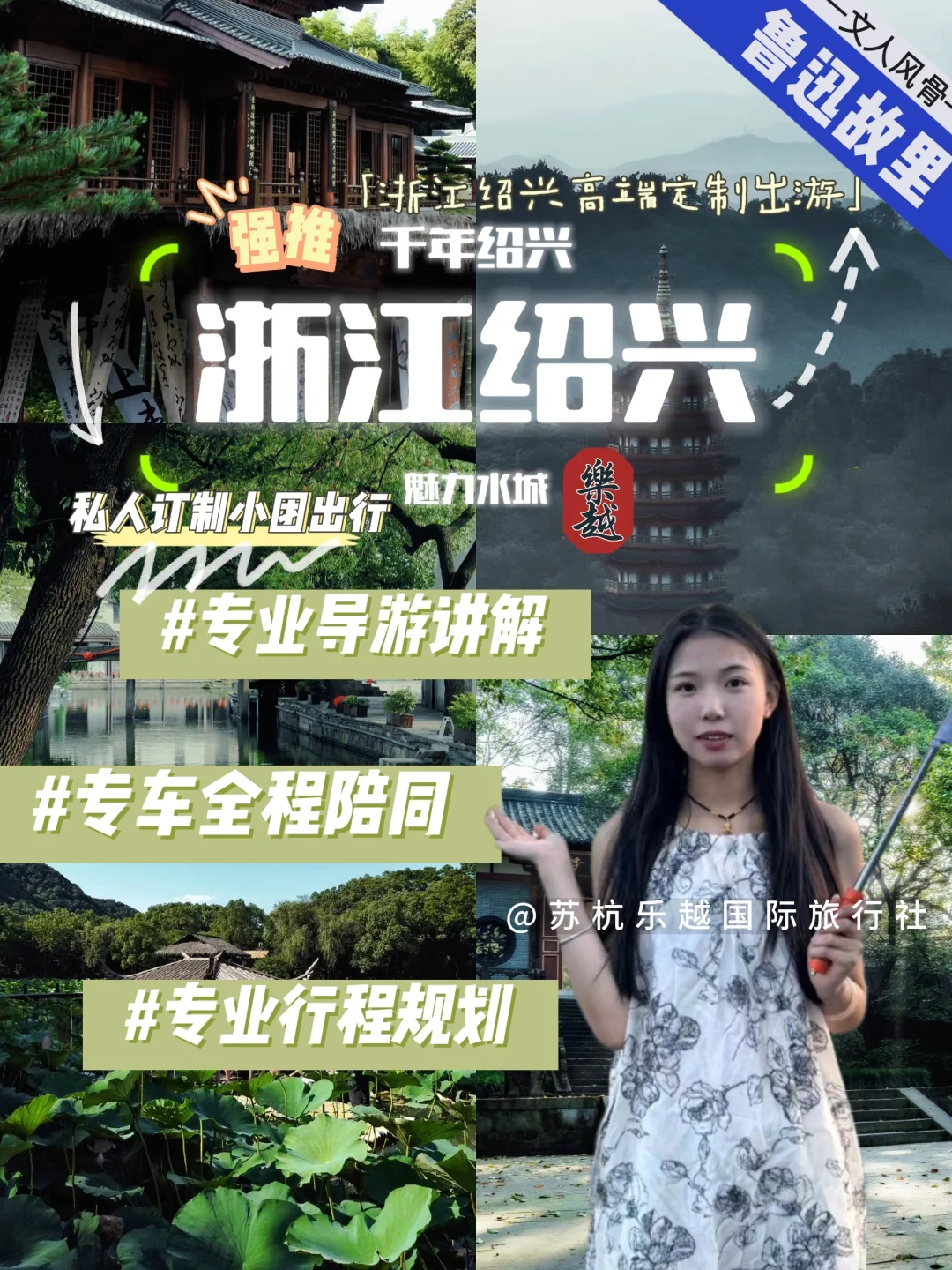 绍兴本地人导游讲解！！全程陪同