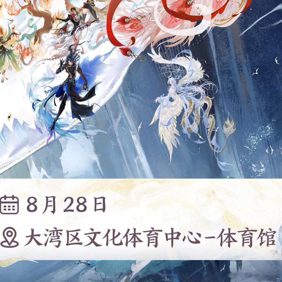 规模空前的超爽体验——首开四面台万人场！8月28日18:00，剑网3十七周年沉浸