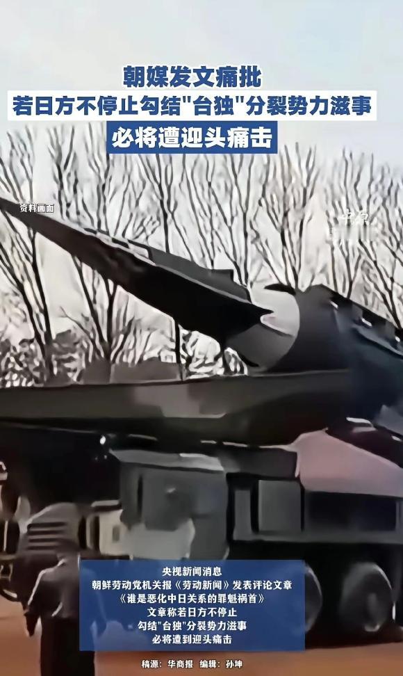 现在知道朝鲜为什么是我们外交等级的第一等级了！

朝鲜这回，直接亮导弹了。为啥？