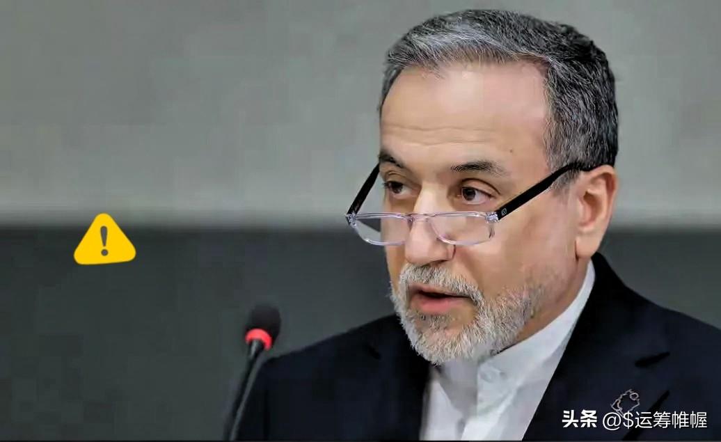 快讯！快讯！

伊朗外长代表伊朗做了一个重大决定！

伊朗外长阿拉格齐在其社交平