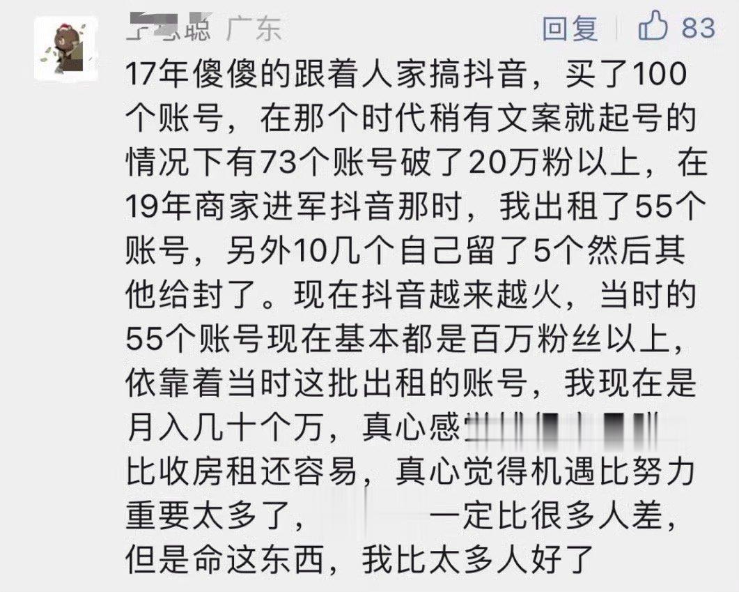 真的假的？#王鸥# ​​​