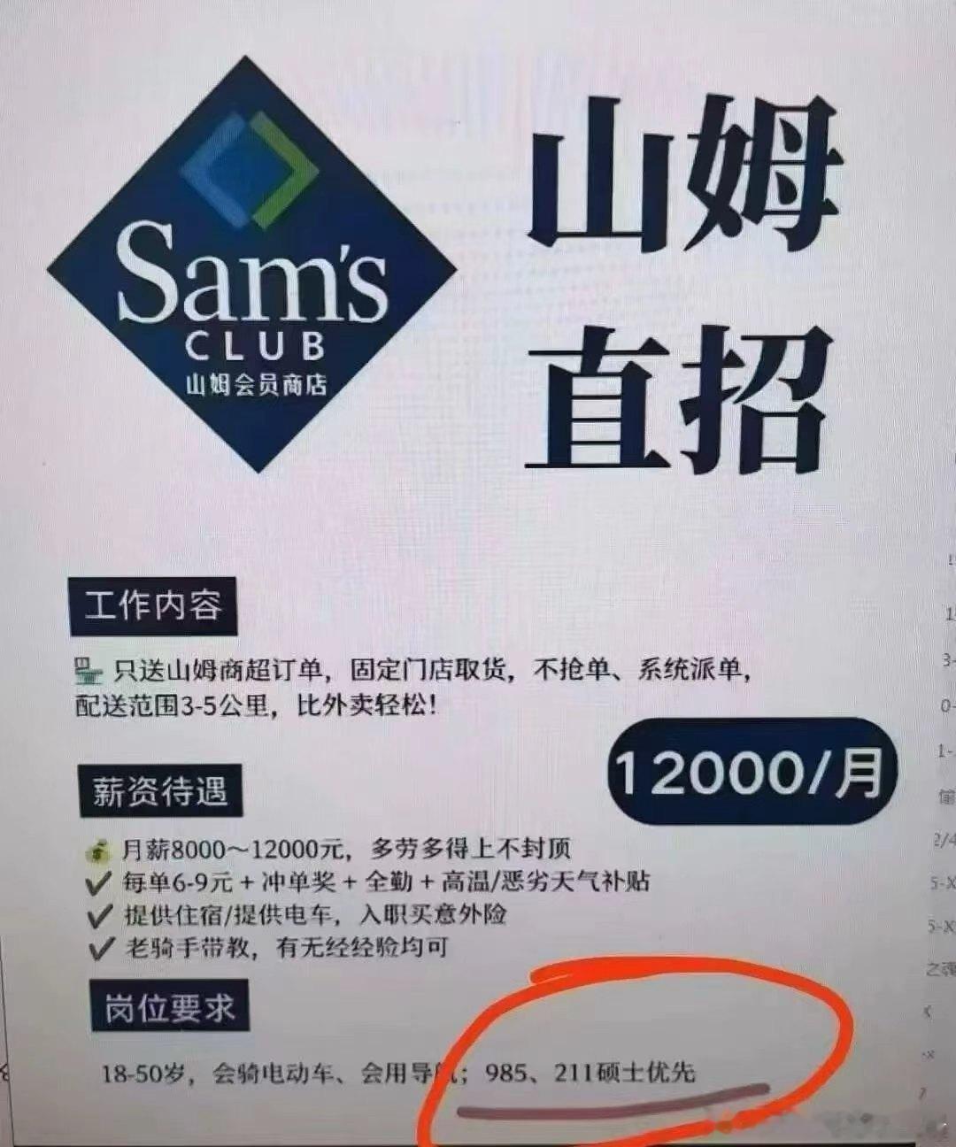 这是侮辱嘛？倒也不是，这个待遇应该比大部分骑手要高的多 