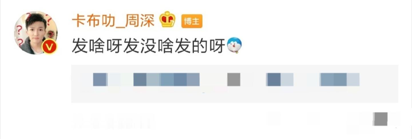 No.2155“发啥呀发没啥发的呀”周深的嘚啵嘚