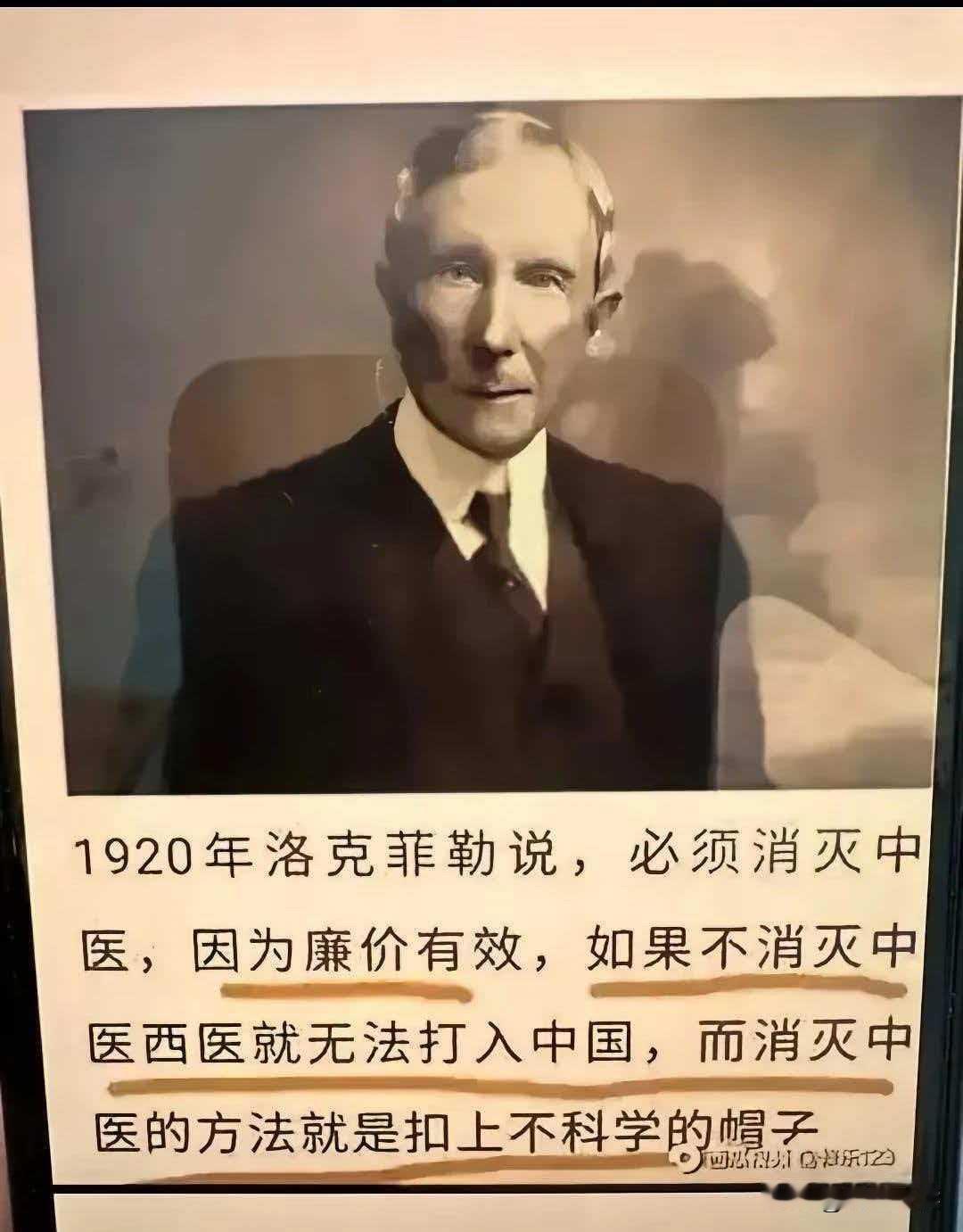 为何放着五千年中医药瑰宝不用，
反倒争相巴结西药？
为何让老祖宗的智慧被质疑，